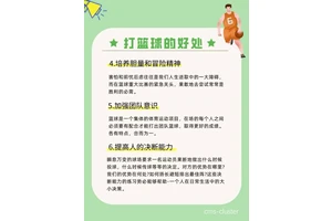 哪里可以找到适合篮球运动员的营养建议:全面指南与实用策略